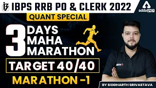 IBPS RRB PO/ CLERK 2022 | Marathon QUANT Special Target 40/ 40 Day 1 by Siddharth Srivastava