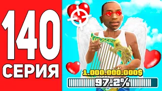 ПУТЬ БОМЖА на АРИЗОНА РП #140 - УРА, ОБНОВА! +972КК😂💦 ARIZONA RP CASA GRANDE (SAMP)