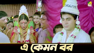 এ কেমন বর | Jaya Seal | Sesh Thikana | Movie Scene