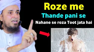 Roze ki halat mein gandi pani se nahane se roza Toot jata hai || masail ka hal