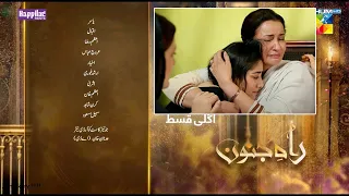 Rah e Junoon New Epi 28 Teaser | Rah e Junoon  Last Episode 28 Review | Danish Taimoor | Hum TV