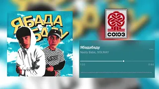 Nasty Babe, Solway - Ябадабаду | Премьера 2021