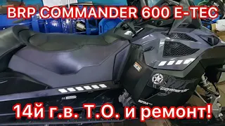BRP COMMANDER 600-ETEC 14 г.в. пробег всего 2.284 !!! Ремонт приборки, кпп ходовки !