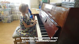 Ярослава Лемешкина, 6 лет. В.Гиллок "Колокольчики"