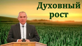 Всё о духовном росте. Ответ на вопрос. А. Н. Оскаленко. МСЦ ЕХБ