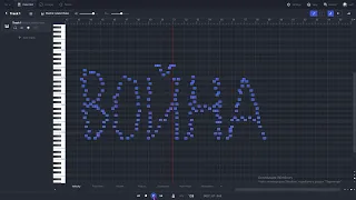 Как звучит слово "ВОЙНА" на пианино???