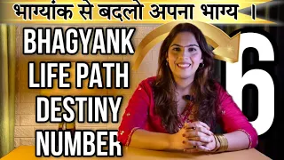 Bhagyank 6| Destiny Number 6| Life Path Number 6| Numerology