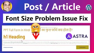 Astra Theme Post Article Body Font Size Problem Issue Fix | Astra Theme Body Text Size Increase