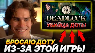 NIX ПРО НОВЫЙ ШЕДЕВР ICEFROG - DEADLOCK