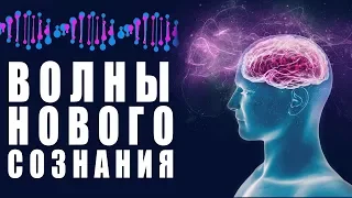 Альфа Медитация Волны Нового Сознания 8-12Гц ❯ Улучшение Общего Состояния Тела❯ Снятие Головной Боли