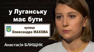 БЛИЩИК: Батьки Саші Махова підтримують тих, хто вбив їхнього сина / ПРОFILE з Максимом Прокопенком