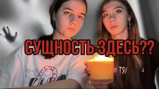 !!ВИДЕО НЕ МОЁ!! Полина и Лиза говорят с призраком?