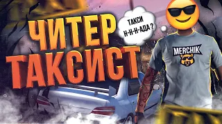 Читер Обучает Вождению - GTA 5 RP