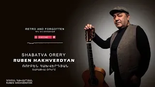 Ruben Hakhverdyan - Shabatva orery // Ռուբեն Հախվերդյան - Շաբաթվա օրերը