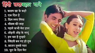 90’S Old Hindi Songs💘 90s Love Song💘 Udit Narayan, Alka Yagnik, Kumar Sanu, Sonu Nigam