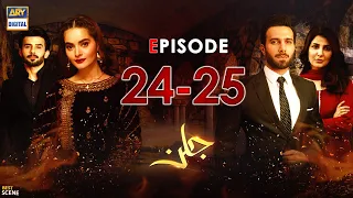 Jalan Episode 24 - 25 | BEST SCENES | Fahad Sheikh & Minal Khan