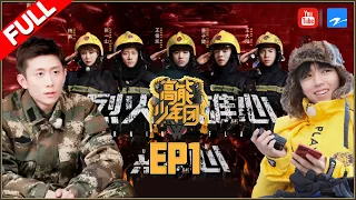 【第1期】高能回归！王俊凯深情告白引全场“泪崩” 张一山杨紫合体后“紫山”组合却现场“崩盘”《高能少年团2》 20180428 [浙江卫视官方HD]