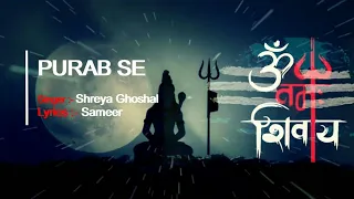 Purab se (Om Namah Shivay) - lyrics | Banaras | Shreya Ghoshal | AVS🙏