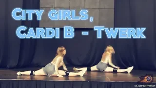 City girls, Cardi B - Twerk (choreography by SWEN)