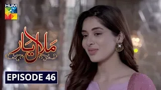 Malaal e Yaar Episode 46 HUM TV Drama 15 January 2020