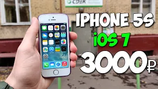 iPhone 5s на iOS 7 за 3000 рублей, после сброса не включился? Путь до флагмана 2.