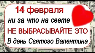 14 февраля Трифонов день, что нельзя делать. Народные традиции и приметы.*Эзотерика Для Тебя*