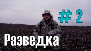 Разведка #2. В поисках золота UA! #впоискахзолота #копUA