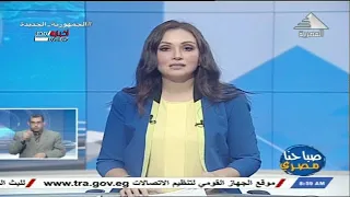 صباحنا مصرى| موجز التاسعة صباحا 13-07-2021