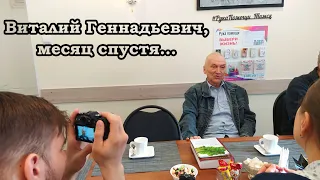 Виталий Геннадьевич и ТВ2 - месяц спустя... || Тот самый дворник из Томска.