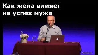 Торсунов О Г  Как жена влияет на успех мужа