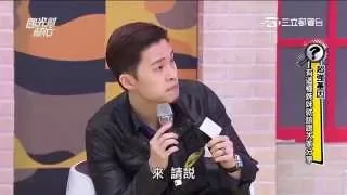 【國光保鑣不見了？楊昇達爆笑登場】20151115 國光幫幫忙