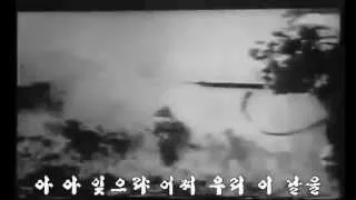 6.25의 노래/Memorial song of Korean war