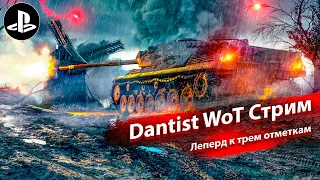 Leopard 1 теперь имба в WoT Console