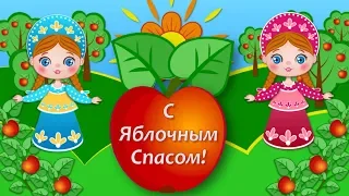 С Яблочным Спасом🍎Праздник Яблочный Спас🍏Преображение Господне