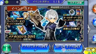 The Carbuncle God | Alphinaud LD Pulls [DFFOO JP]