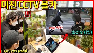 [몰카][SUB] CCTV에 찍힌 역대급 똥멍청이 도둑들을 본다면?!!! - [동네놈들｜HOODBOYZ]