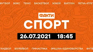 Факты ICTV. Спорт 18:45 (26.07.2021)