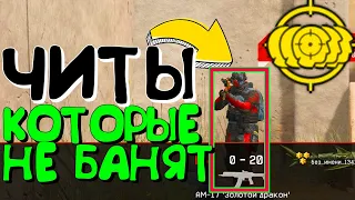 ПОЧЕМУ ЧИТЫ НЕ ПОЛУЧАЮТ БАН В WARFACE. НАПЛЫВ ЧИТЕРОВ WARFACE