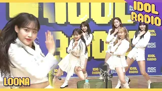 [IDOL RADIO] 현진&여진&비비&진솔&츄가 추는 불타오르네 (방탄소년단)♪♬