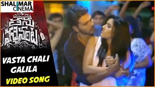 Thanu Vachenanta Movie || Vasta Chali Galila Video Song || Teja, Rashmi Gautam, Dhanya Balakrishnan