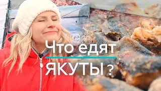 Якутские Блюда или Что едят якуты? САХА  / "А как там у них?" c Еленой Кукеле