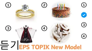 Eps Topik Model Question 2024 । Part 48 । learn Korean language