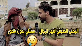 شاب جامعي يطلب فزعه من فقير يجمع قوارير الماء الفارغة شاهد الصدمه وردة فعله😱 | تجربه إجتماعيه