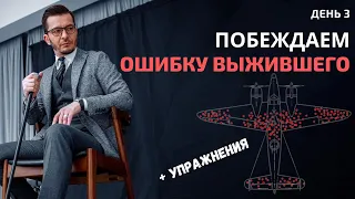 Как находить пути решения любых проблем? | Интеллектуальный спринт. День 3 | Андрей Курпатов