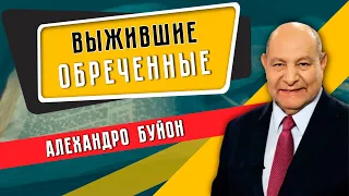 Выжившие ОБРЕЧЕННЫЕ // Алехандро Буйон || Христианские проповеди АСД | Евангельская проповедь