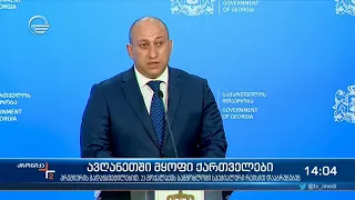 ქრონიკა 14:00 საათზე - 16 აგვისტო, 2021 წელი