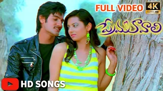 chirunavve visirave song ❤️|| love song🥵|| Prema kavali song🥀 ||HD songs👀||