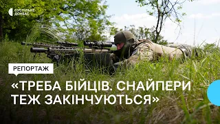 "Снайпери теж закінчуються". Як готують бригадних інструкторів зі снайпінгу на Донеччині