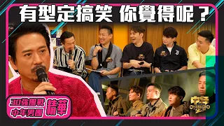 中年好聲音2 ｜30強團戰｜有型定搞笑 你覺得呢？｜演唱《 如果我是陳奕迅 》｜音樂｜歌唱比賽｜音樂節目｜TVB Variety