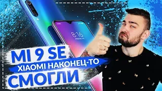 Xiaomi Mi 9 SE - и зачем тебе что-то другое?